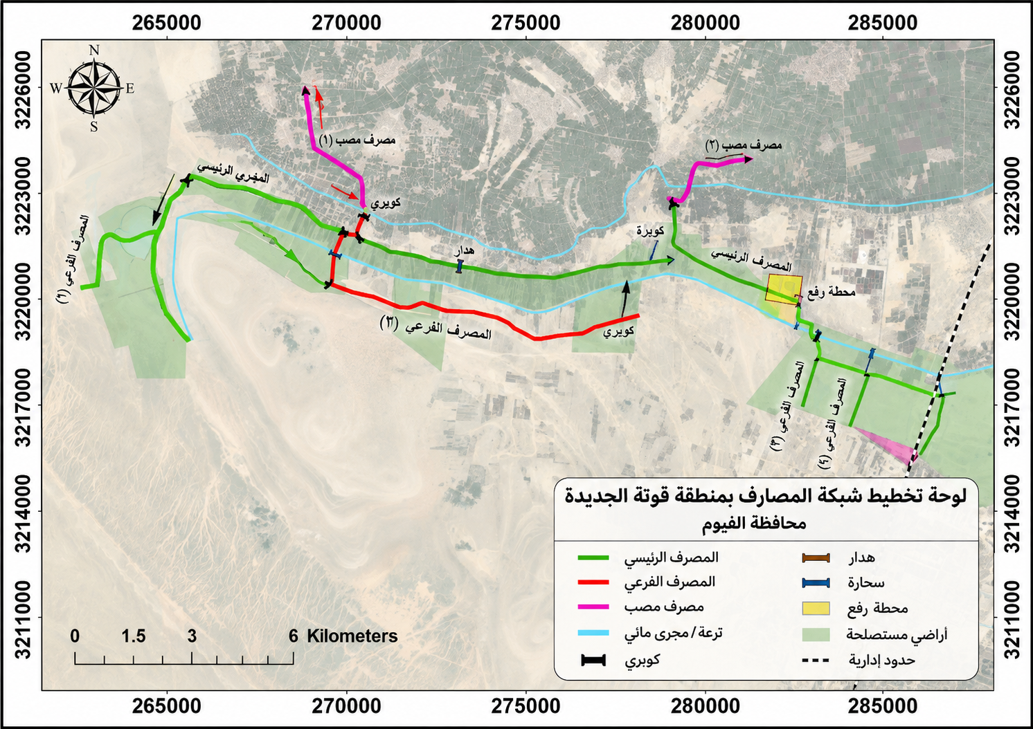 Supervise the execution  of the Agricultural Drainage Network Project
